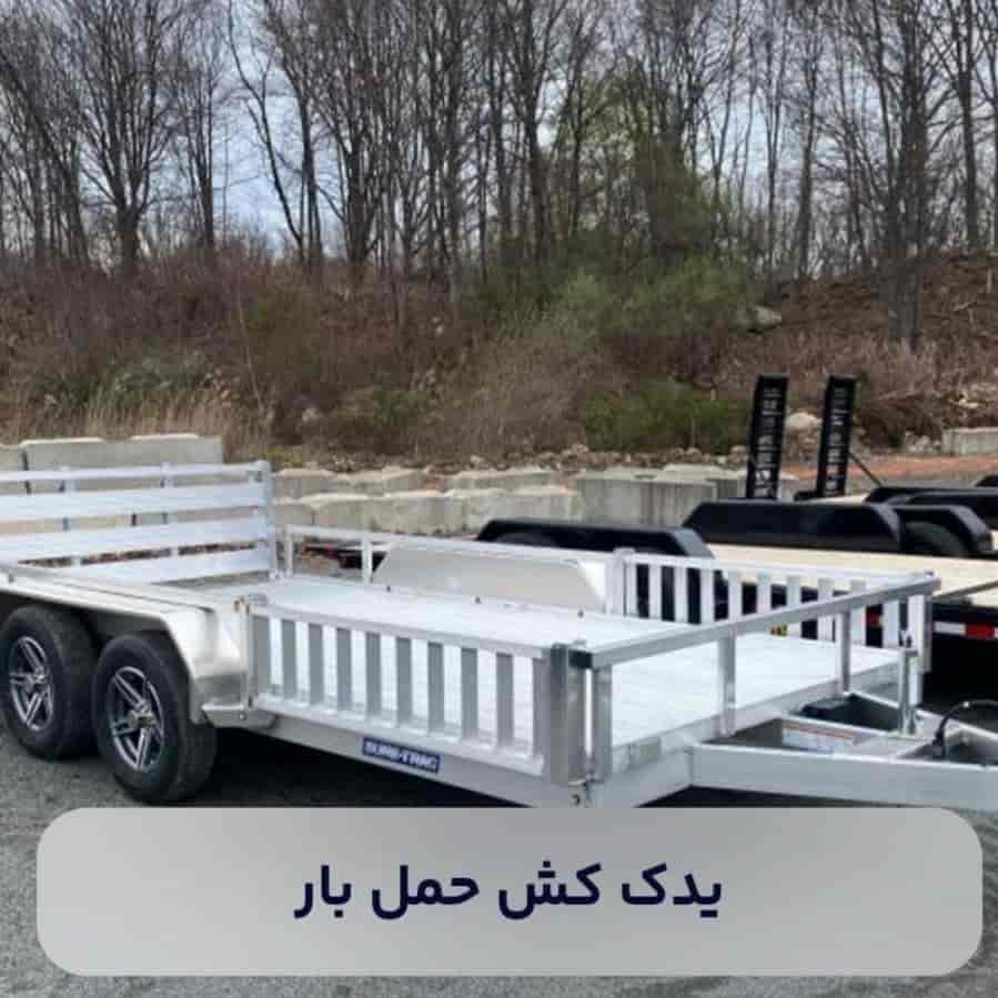 یدک کش حمل بار